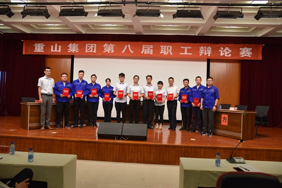 唇槍舌戰 巔峰對決 ------集團第八屆職工辯論賽決賽落下帷幕