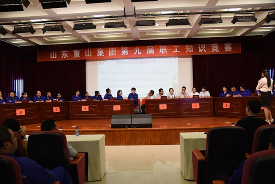 集團成功舉辦第九屆職工知識競賽