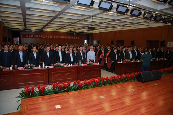 “致良知”引領企業發展新輝煌 集團隆重召開2020年工作會議