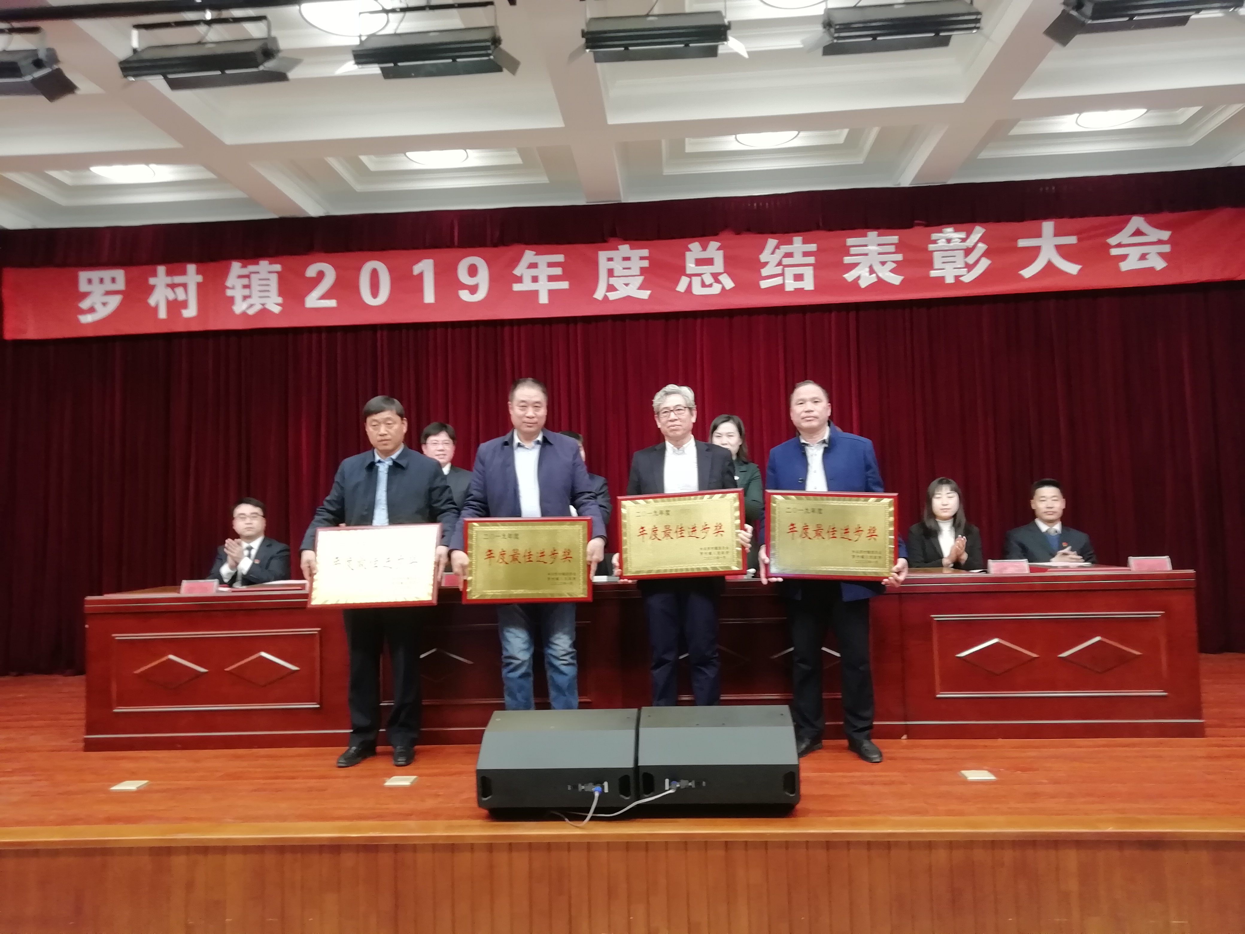 重山集團榮獲羅村鎮財稅貢獻第一名