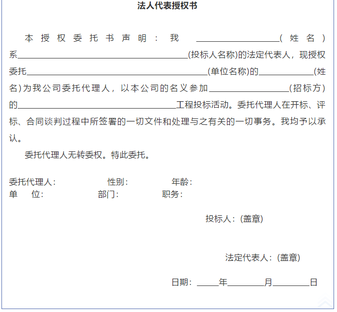 【鵬峰化工】招標公告34