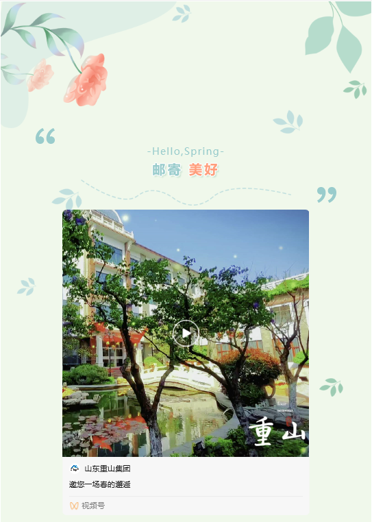 【重山影像】邀您一場春的邂逅