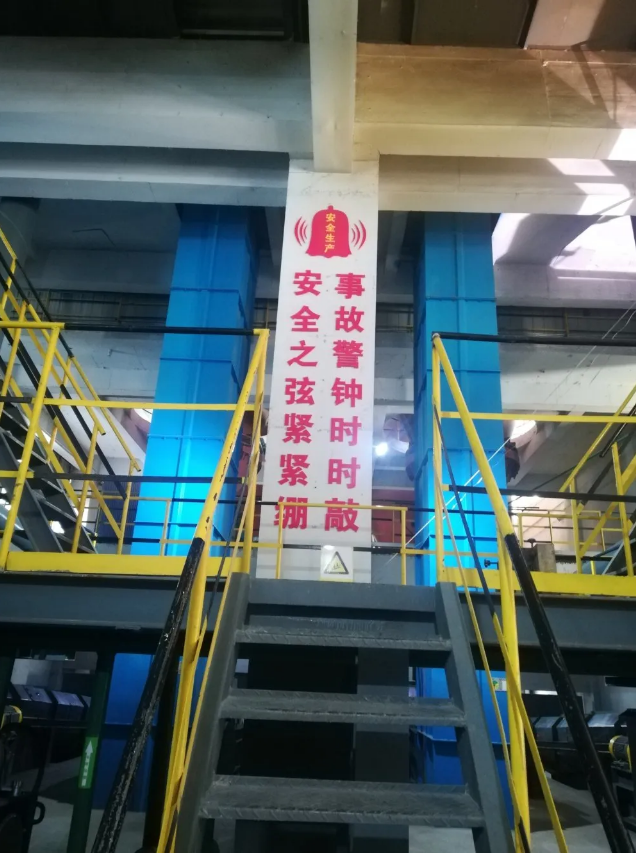 安全文化夯實安全基礎