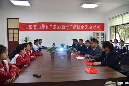 重山集團參加羅村中心?！皭坌闹鷮W”資助金發放儀式